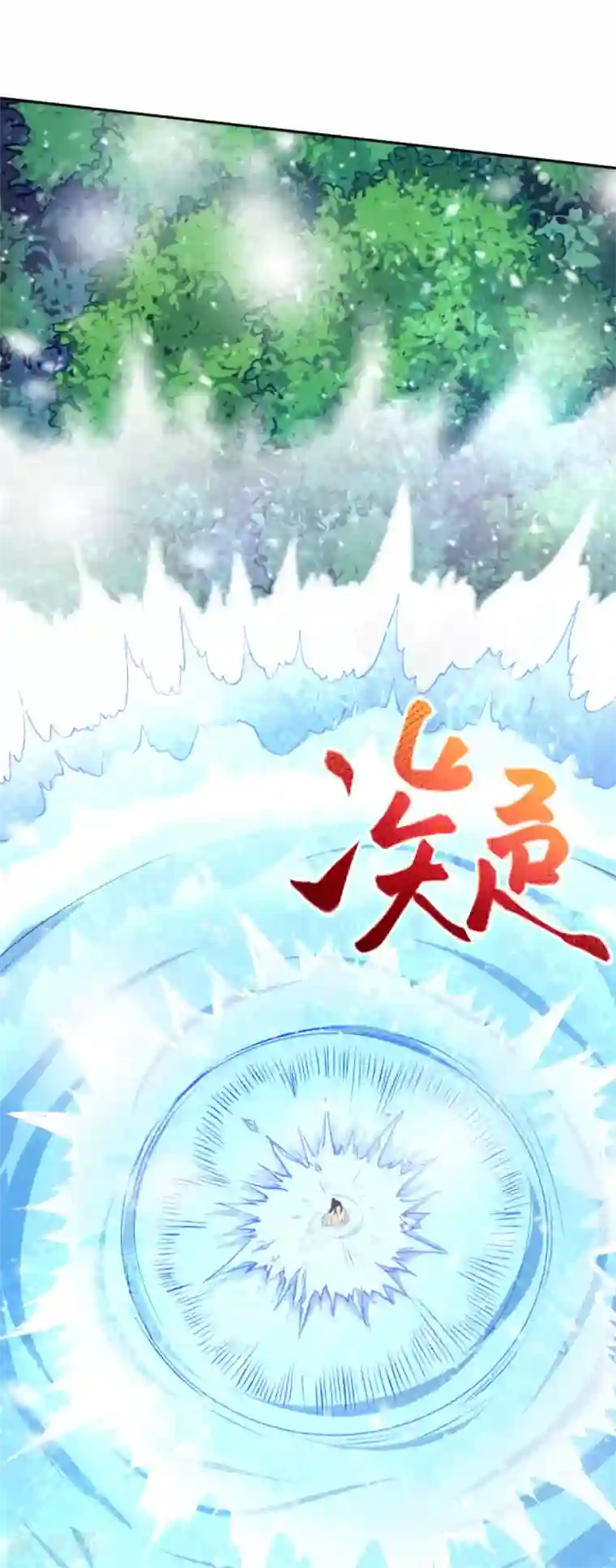 逆天邪神第237话 你是天上的仙女吗？