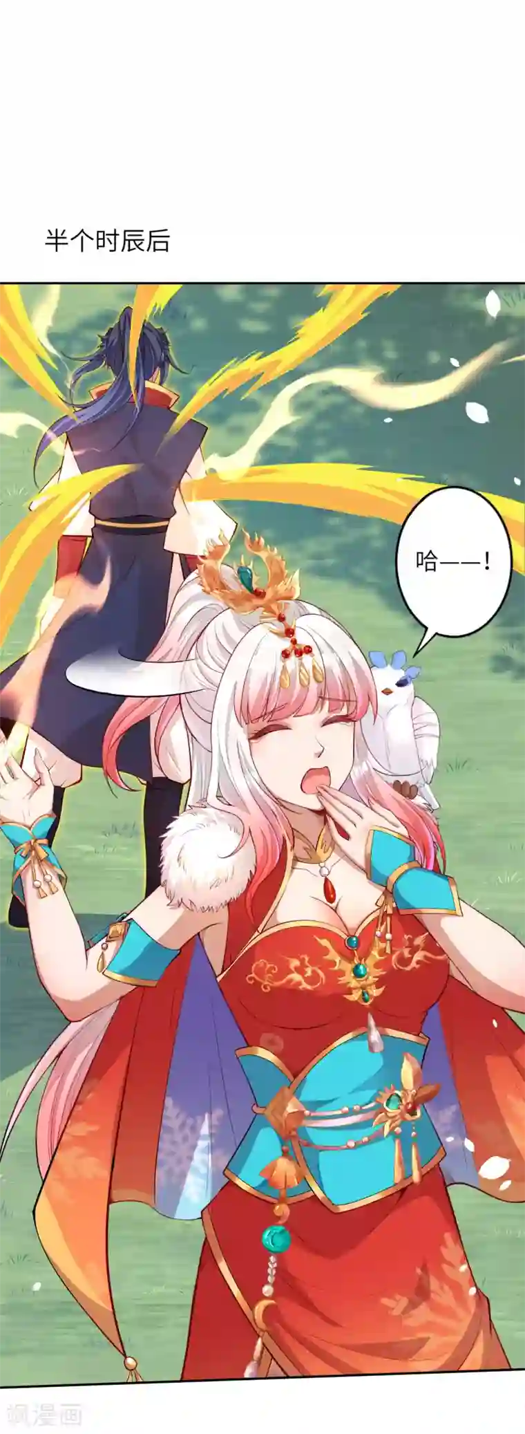 逆天邪神第238话 凤凰颂世典