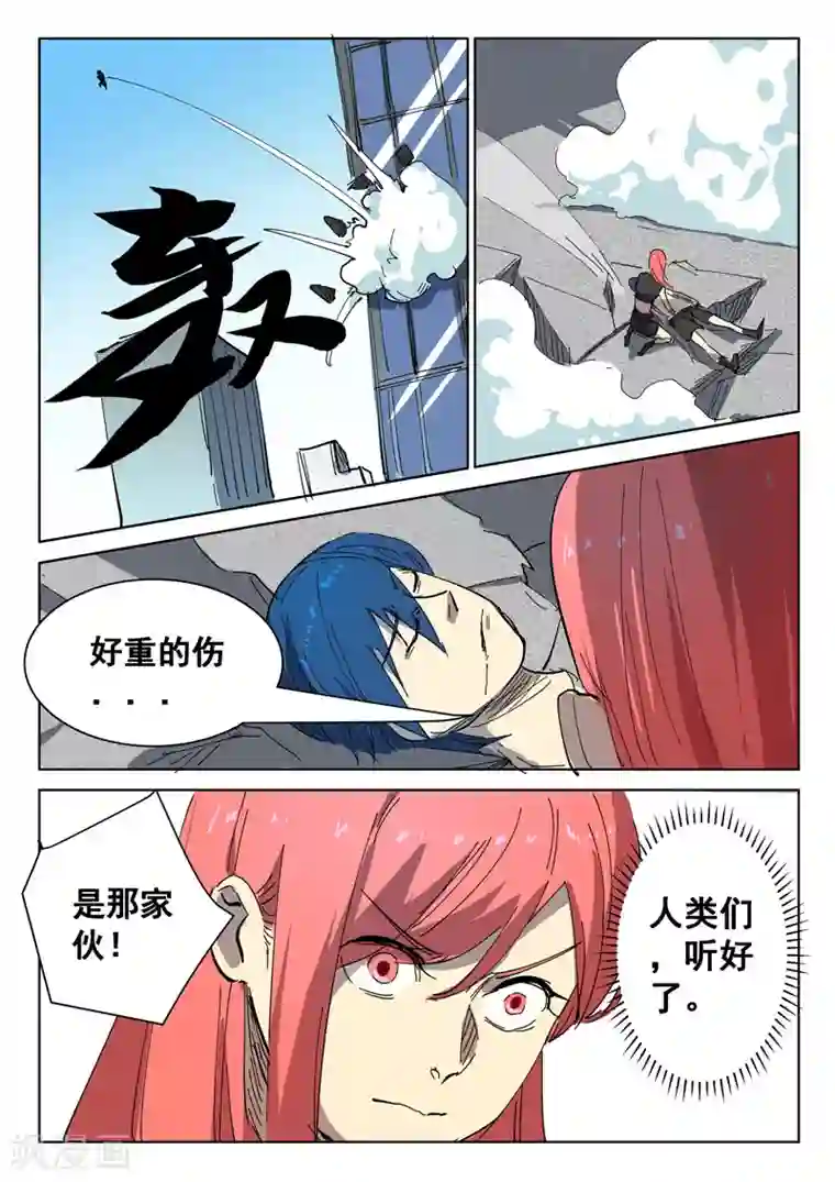 染色体47号第396话