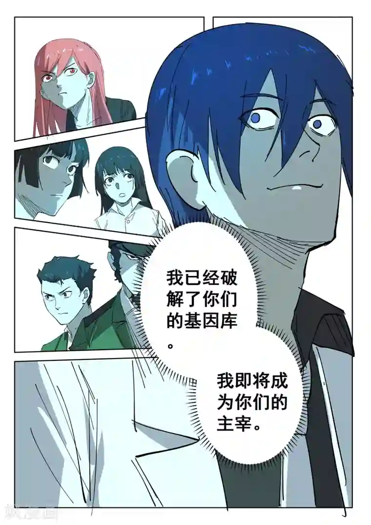 染色体47号第396话