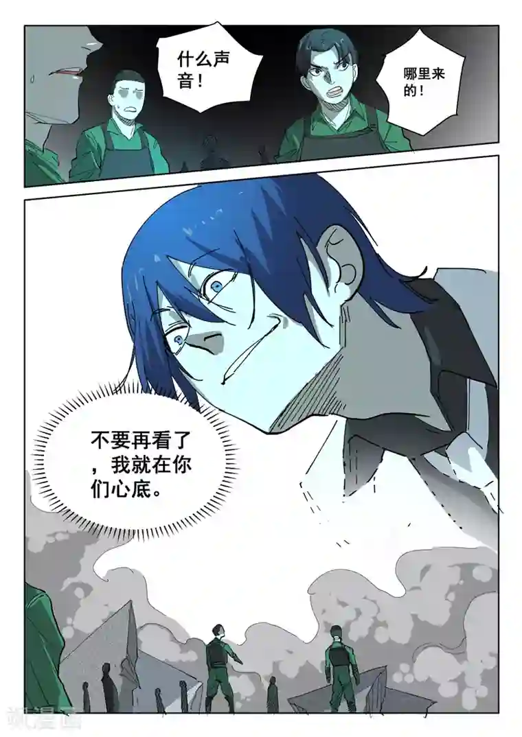 染色体47号第396话