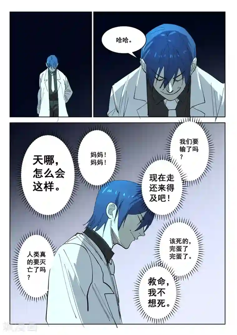 染色体47号第396话