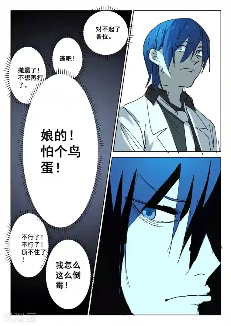 染色体47号第396话