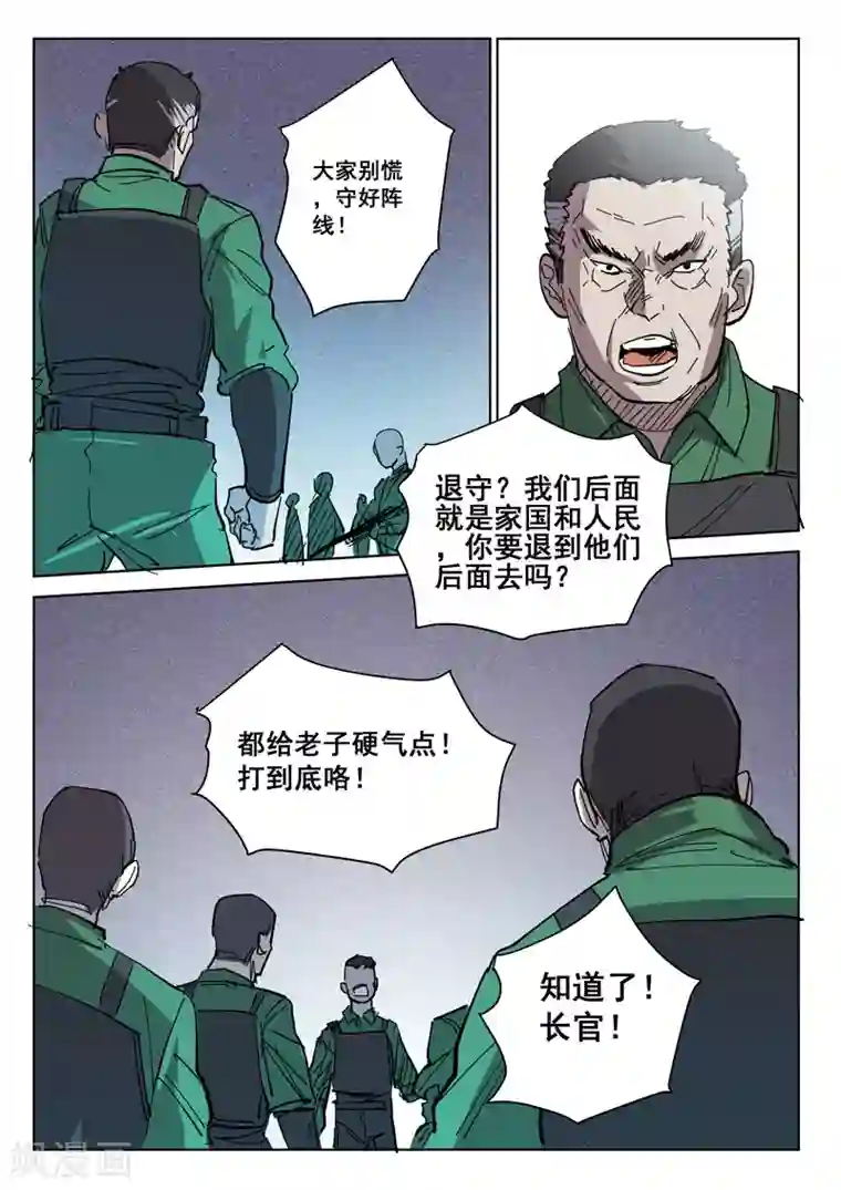 染色体47号第396话