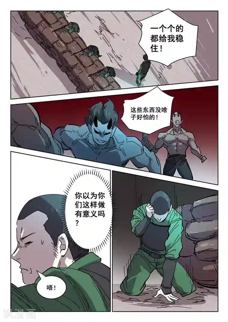 染色体47号第396话