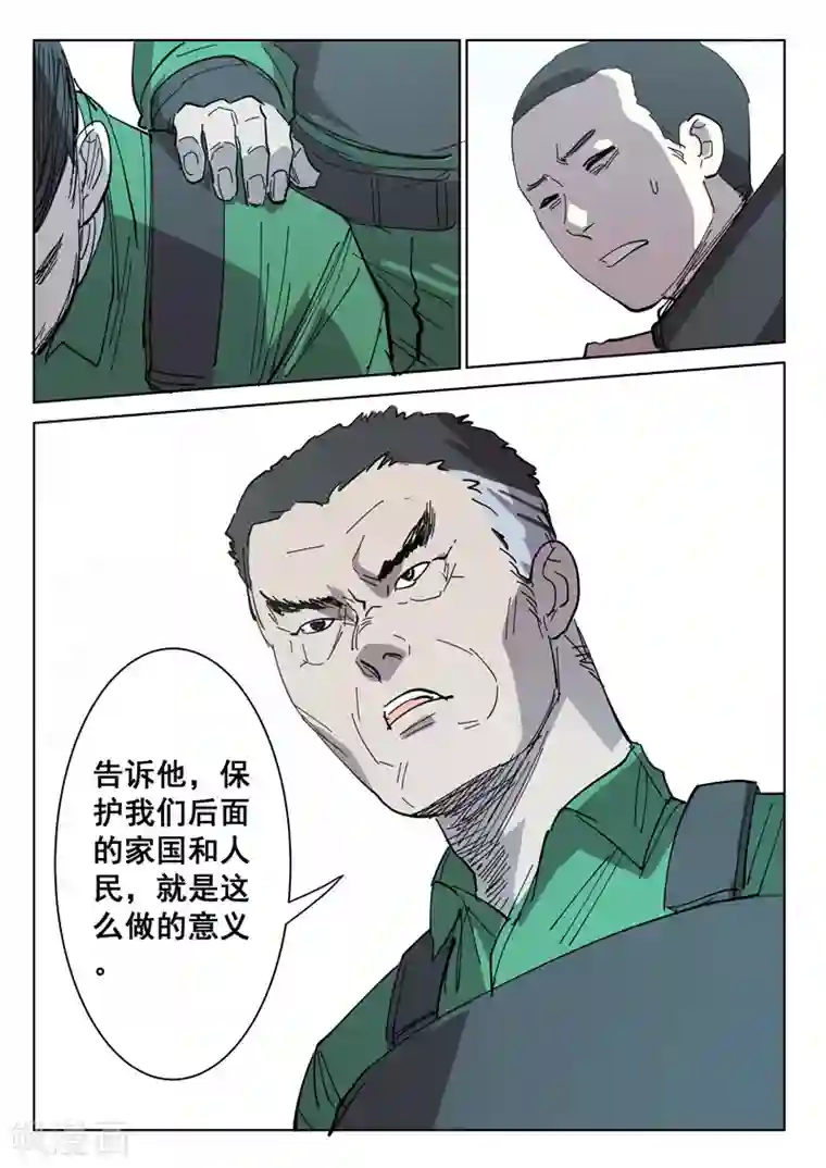 染色体47号第396话