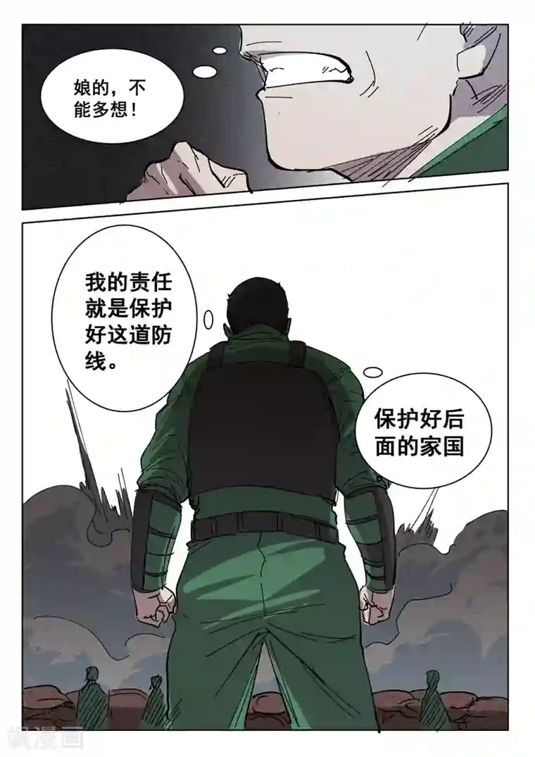 染色体47号第396话