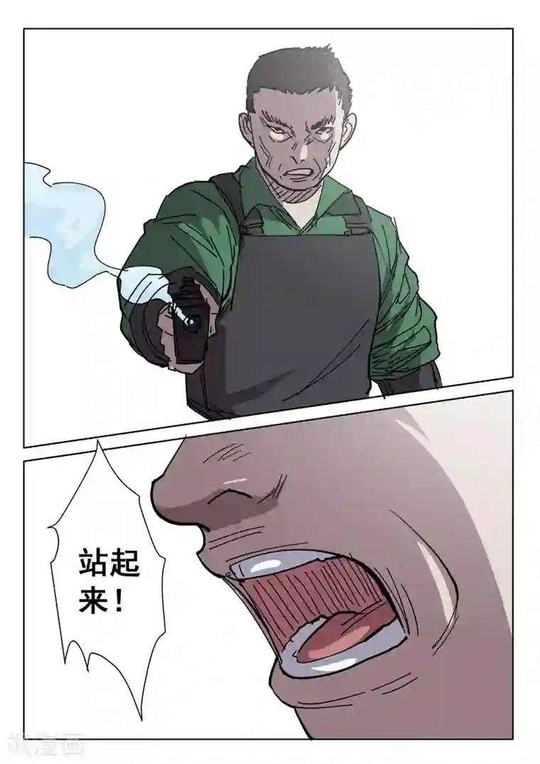 染色体47号第397话