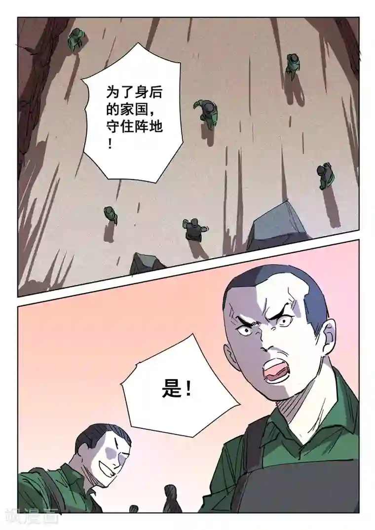 染色体47号第397话