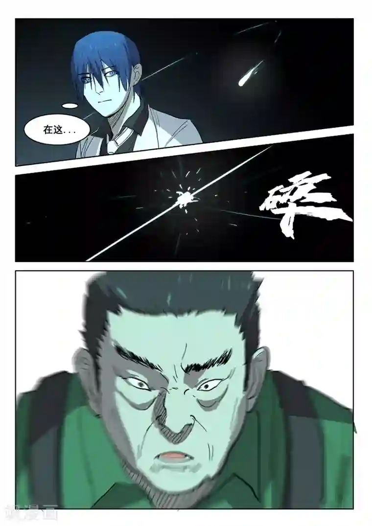 染色体47号第397话