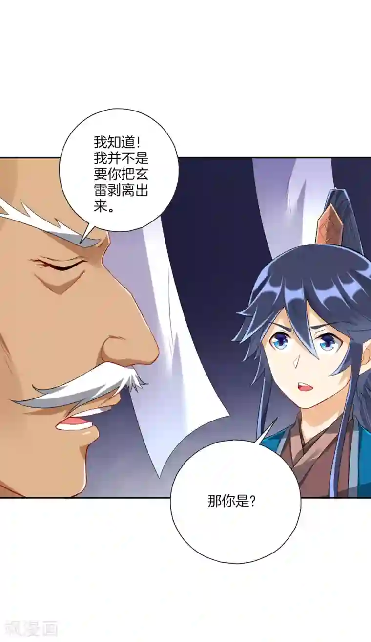 一等家丁第158话 戒指