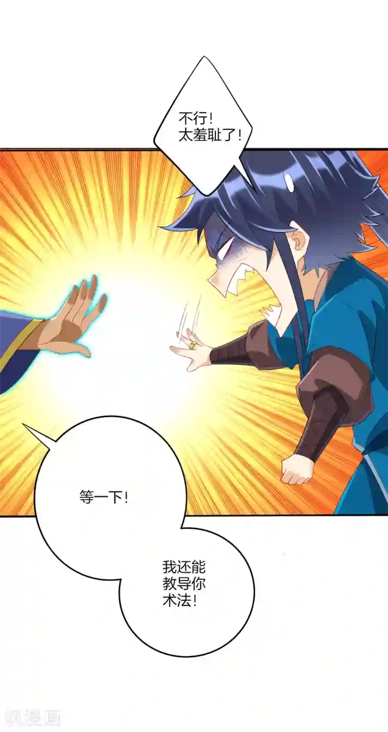 一等家丁第158话 戒指