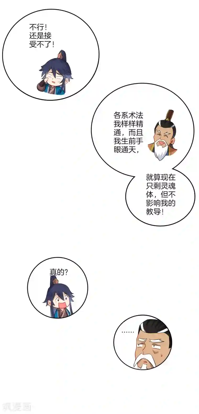 一等家丁第158话 戒指