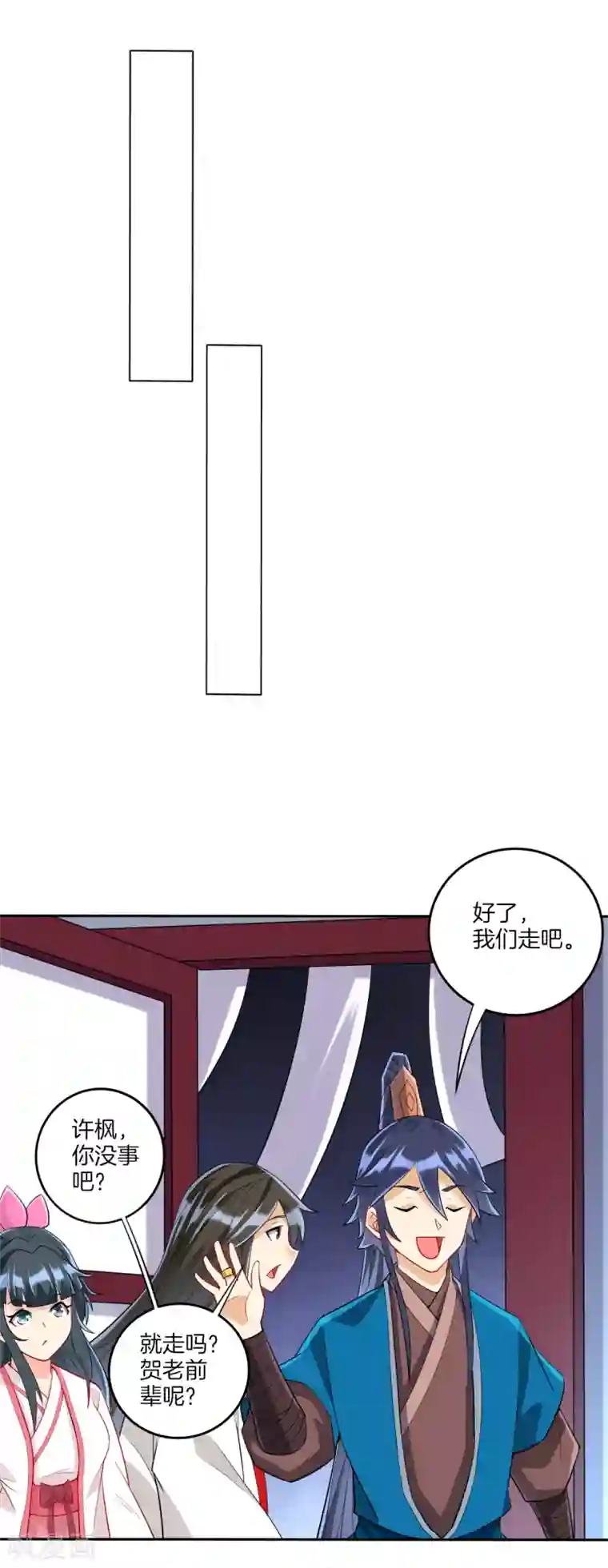 一等家丁第158话 戒指