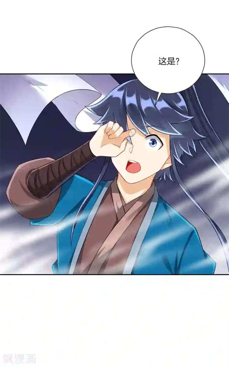 一等家丁第158话 戒指