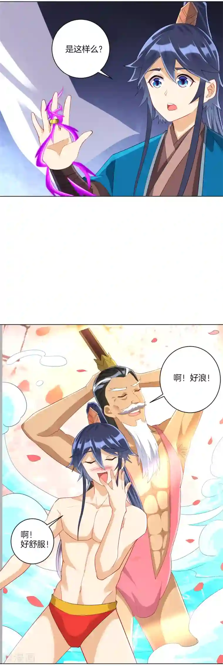 一等家丁第158话 戒指