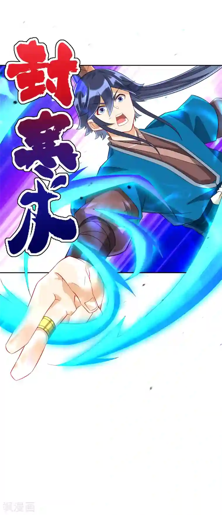 一等家丁第159话 考验与指导