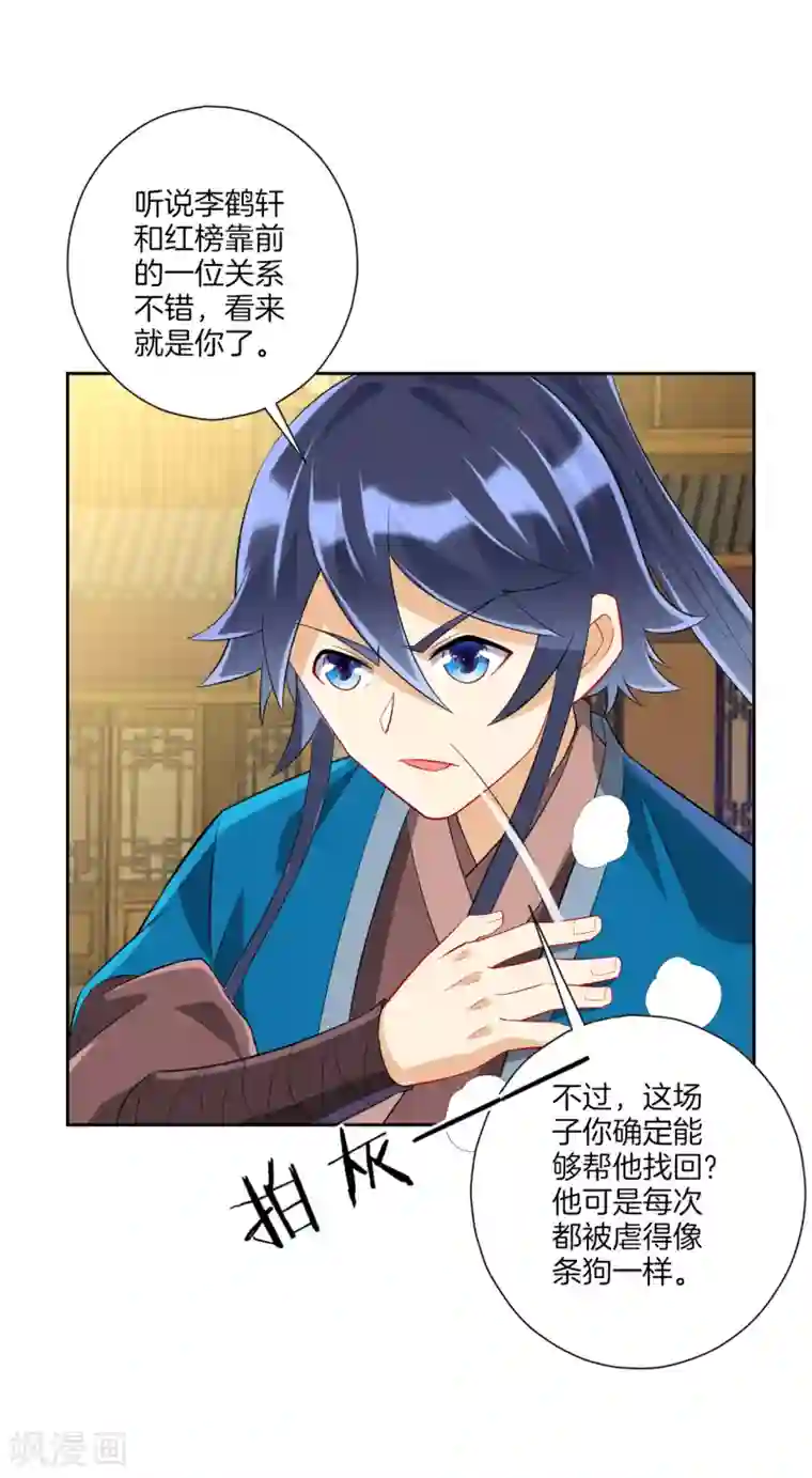 一等家丁第160话 灵剑诀