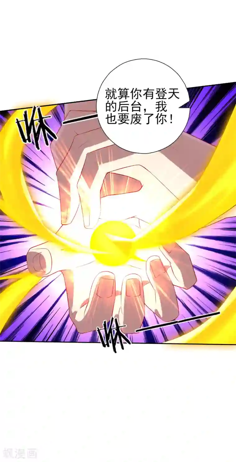 一等家丁第160话 灵剑诀