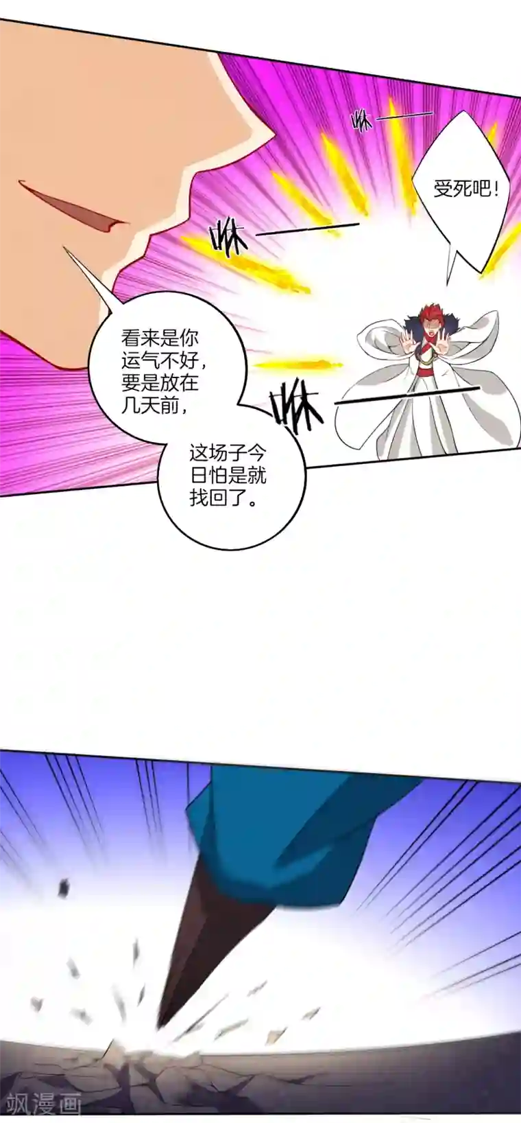 一等家丁第160话 灵剑诀