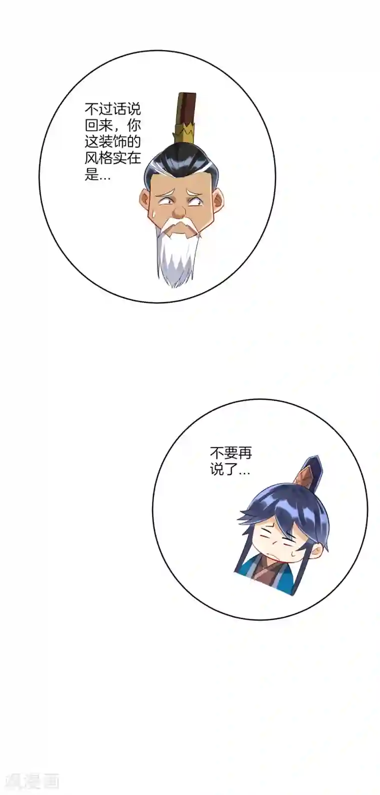 一等家丁第160话 灵剑诀