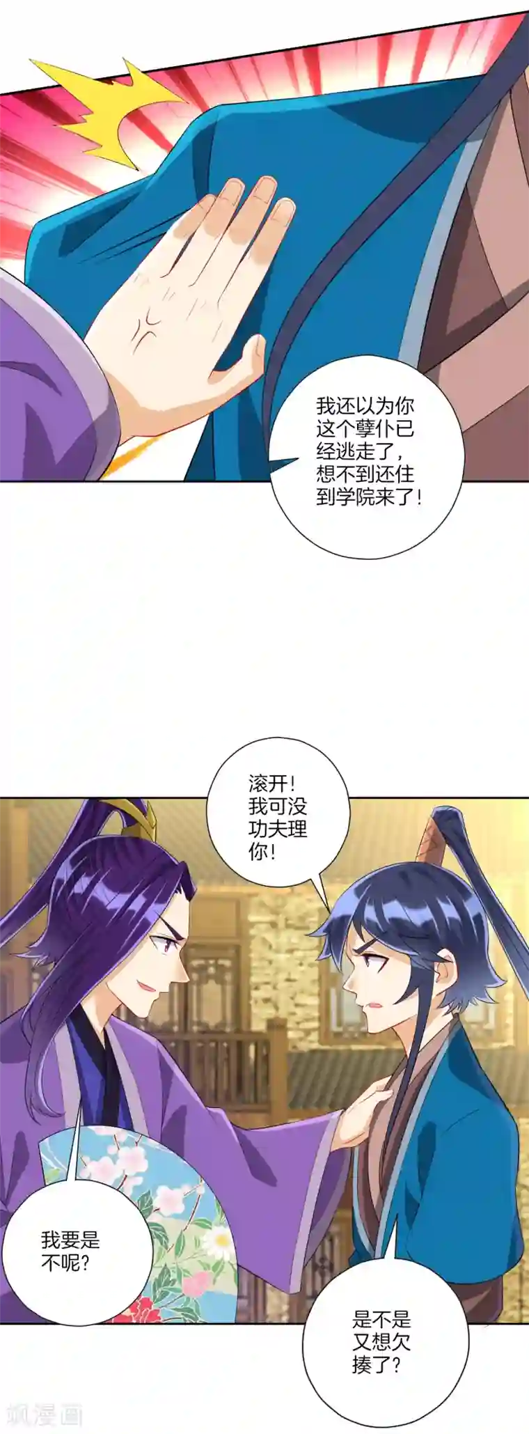 一等家丁第160话 灵剑诀