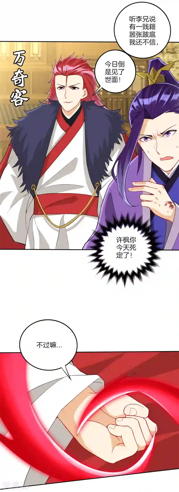 一等家丁第160话 灵剑诀