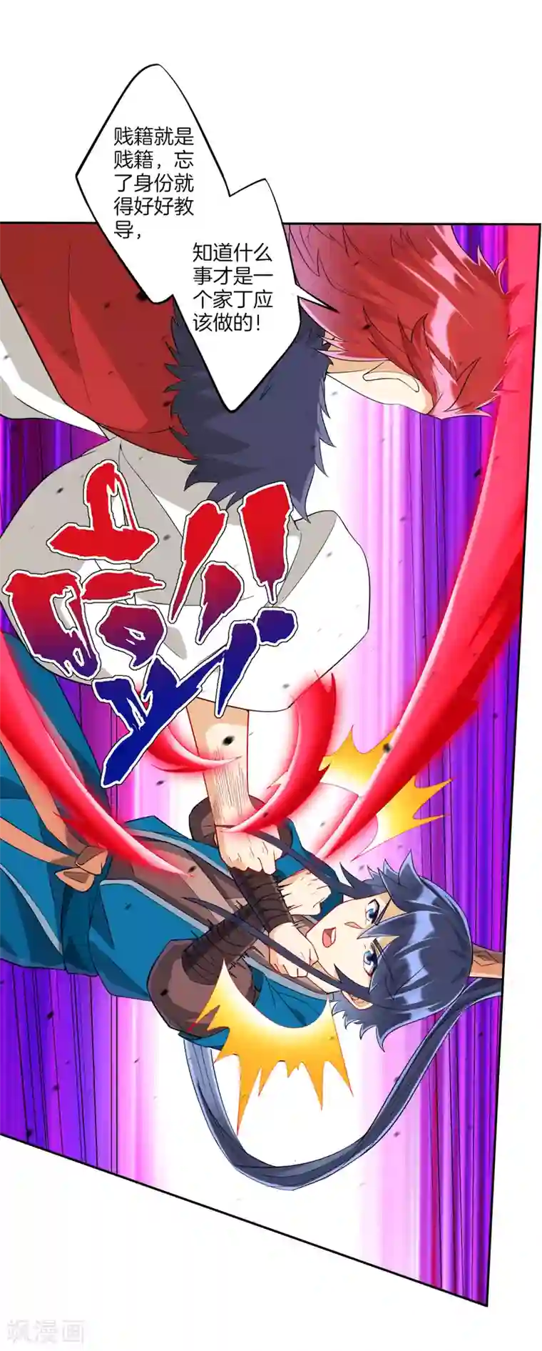 一等家丁第160话 灵剑诀