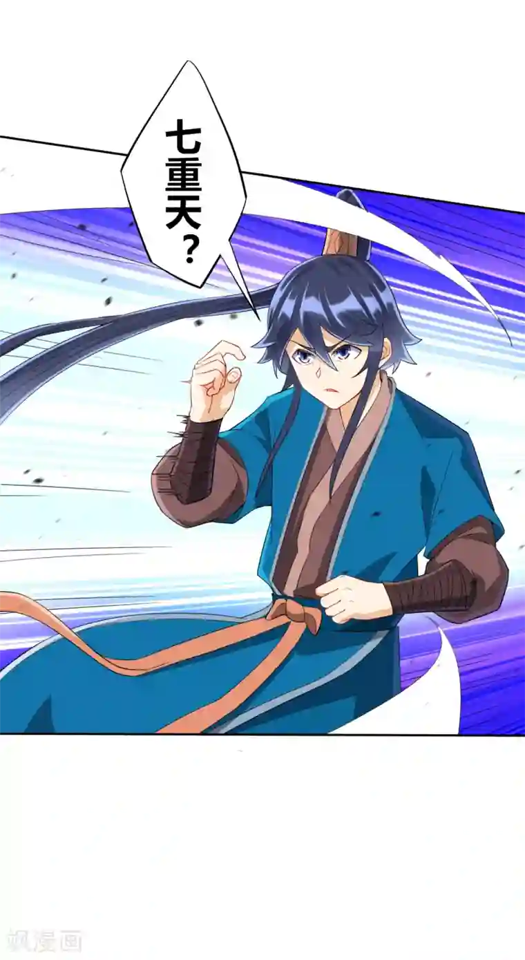 一等家丁第160话 灵剑诀