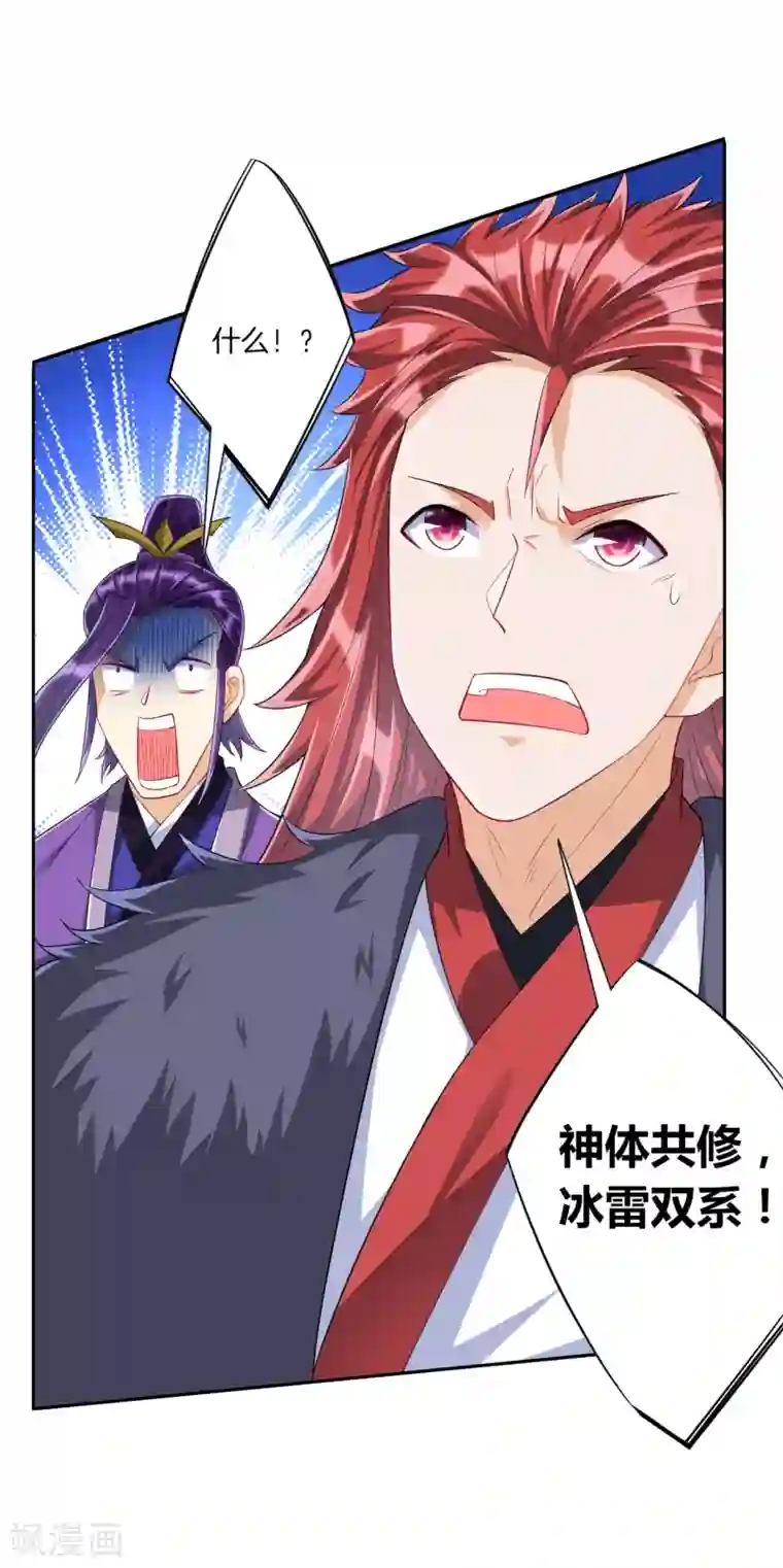 一等家丁第161话 剑刃冰爆