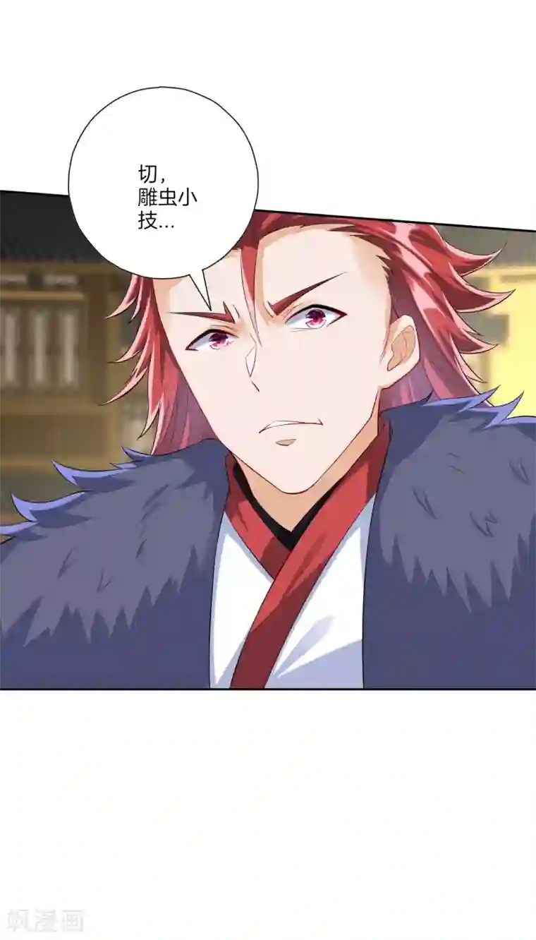 一等家丁第161话 剑刃冰爆