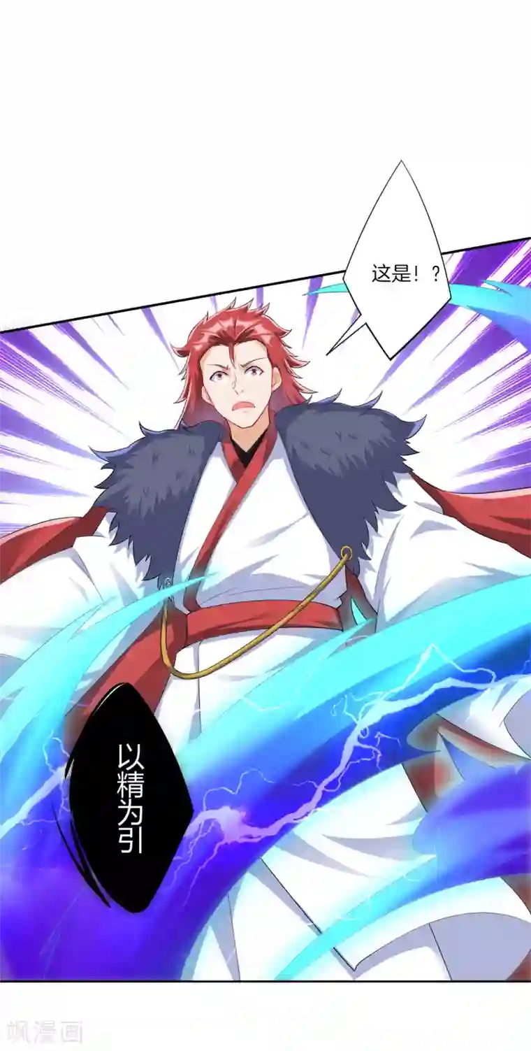 一等家丁第161话 剑刃冰爆