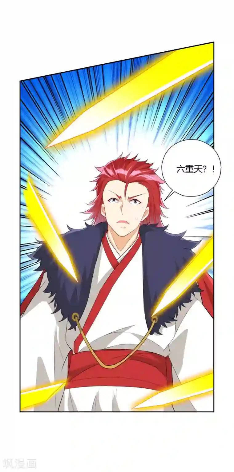 一等家丁第161话 剑刃冰爆