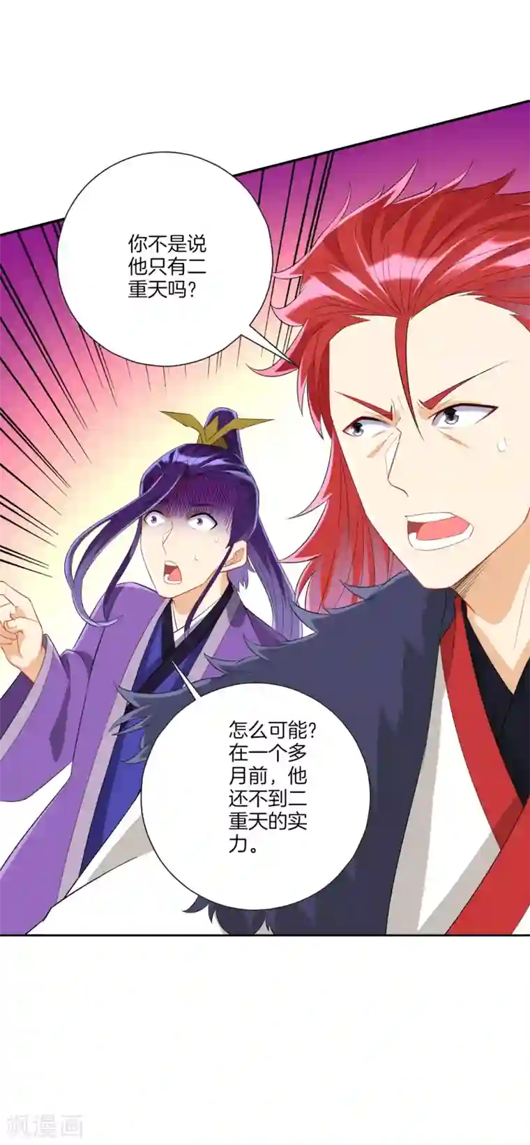 一等家丁第161话 剑刃冰爆