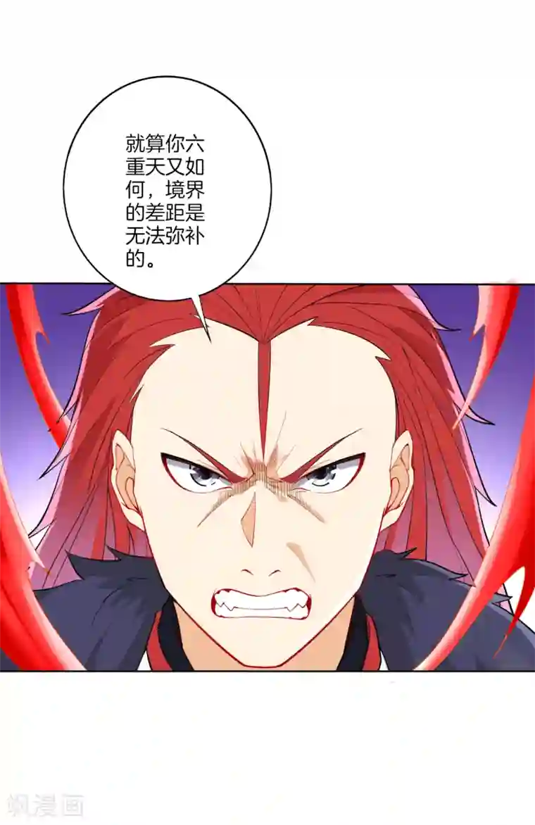 一等家丁第161话 剑刃冰爆