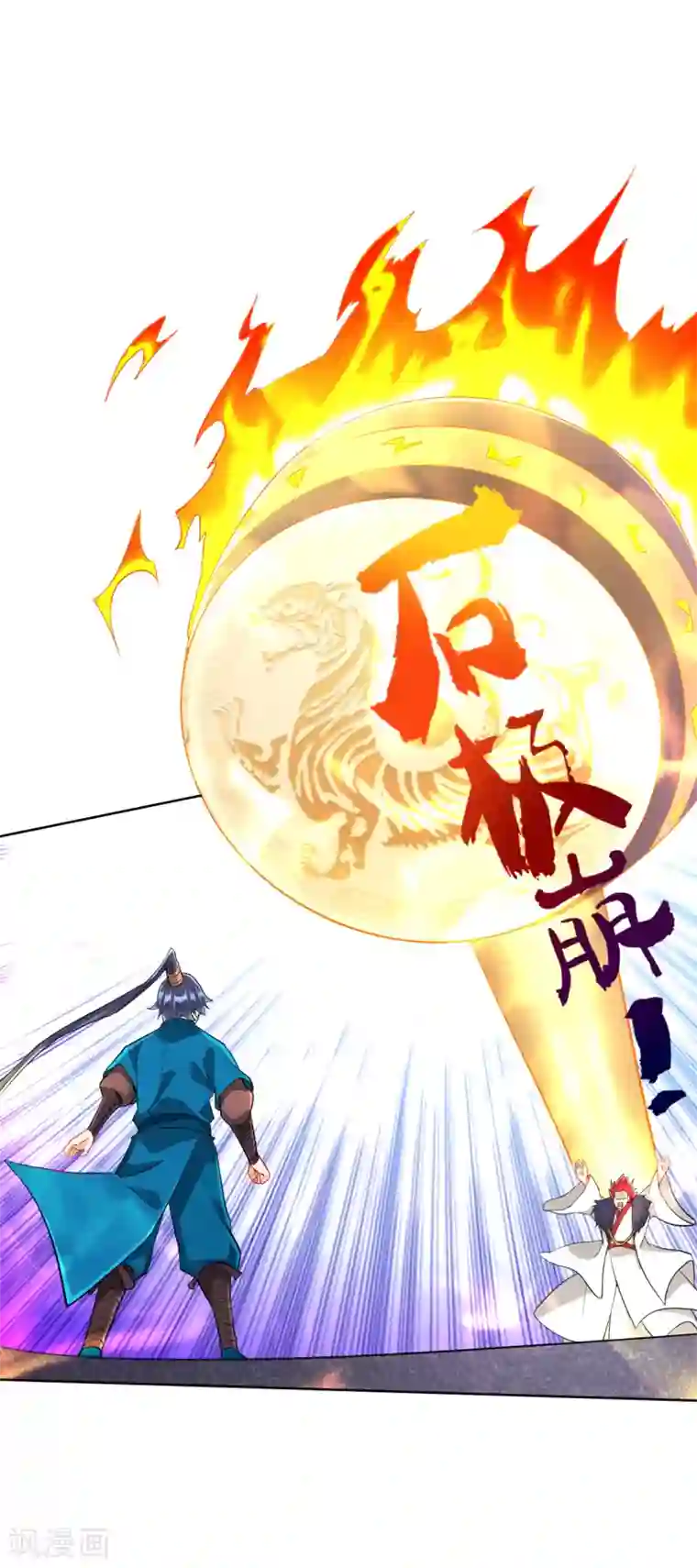 一等家丁第161话 剑刃冰爆