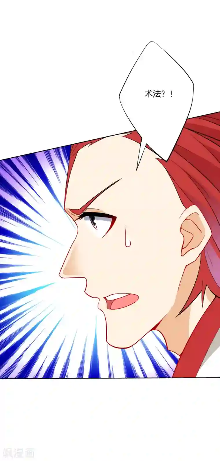 一等家丁第161话 剑刃冰爆