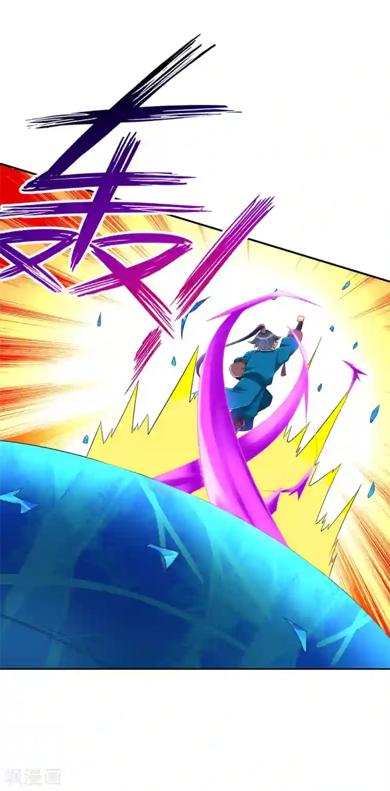 一等家丁第161话 剑刃冰爆