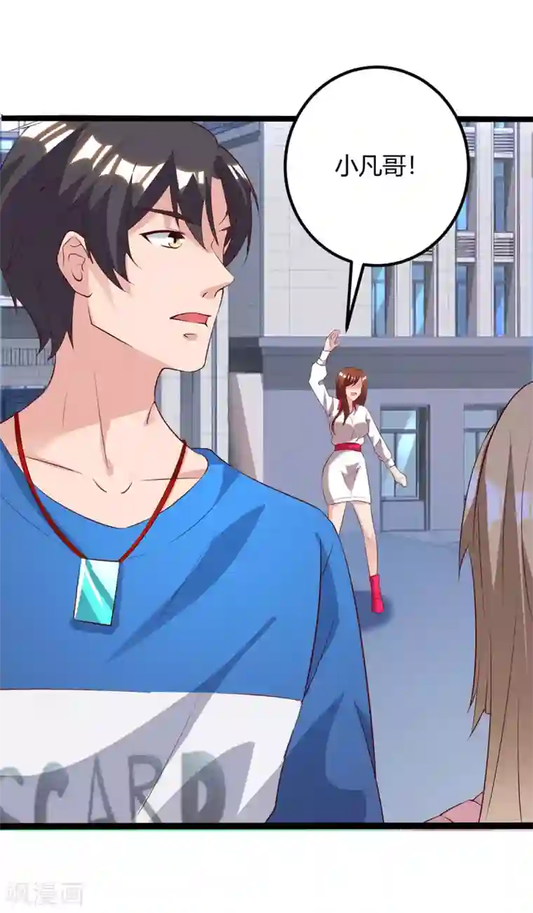 重生弃少归来第142话 离她远点