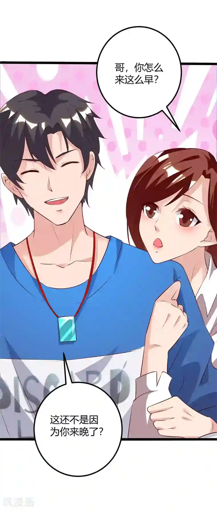 重生弃少归来第142话 离她远点