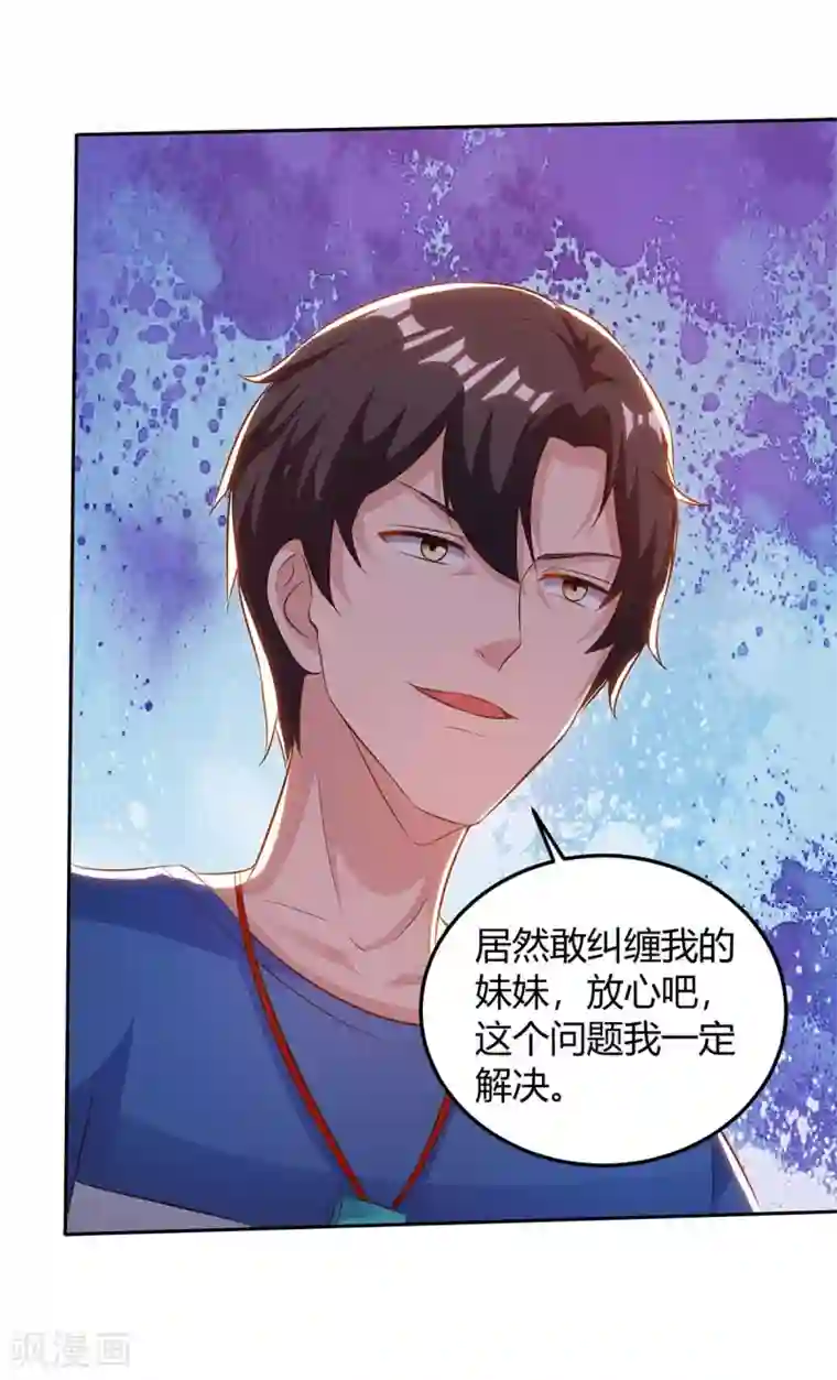 重生弃少归来第142话 离她远点