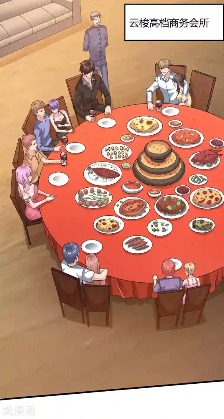 重生弃少归来第142话 离她远点