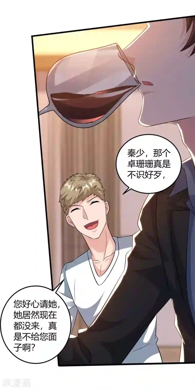 重生弃少归来第142话 离她远点