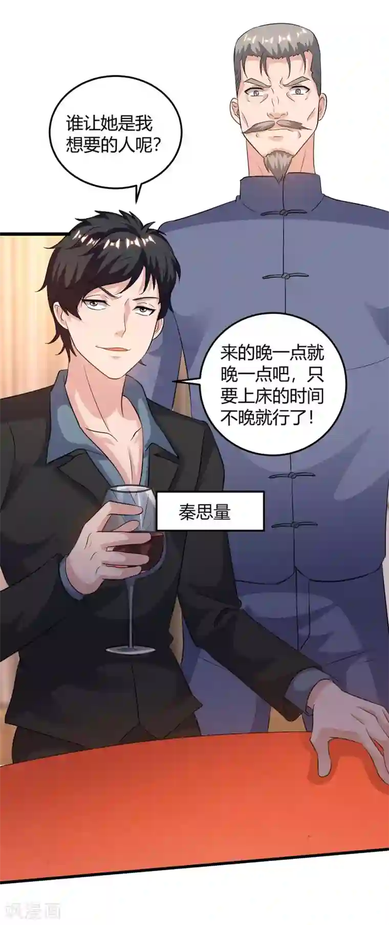 重生弃少归来第142话 离她远点