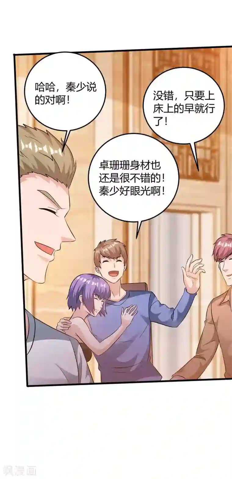 重生弃少归来第142话 离她远点