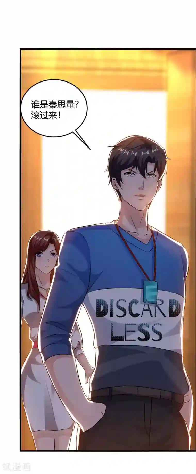 重生弃少归来第142话 离她远点