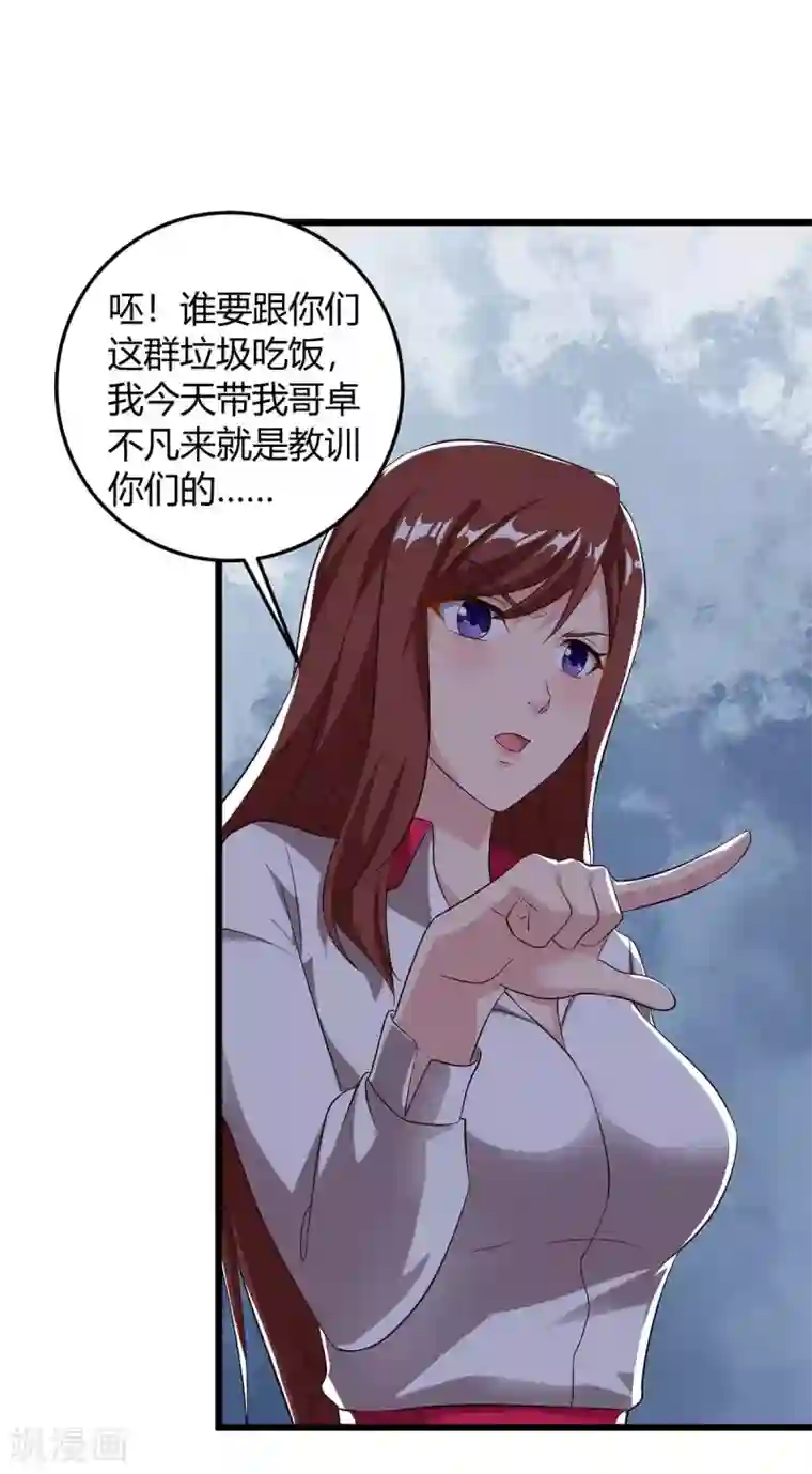 重生弃少归来第142话 离她远点