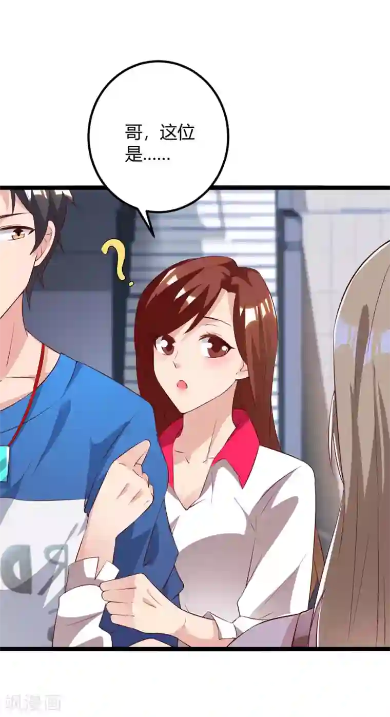 重生弃少归来第142话 离她远点