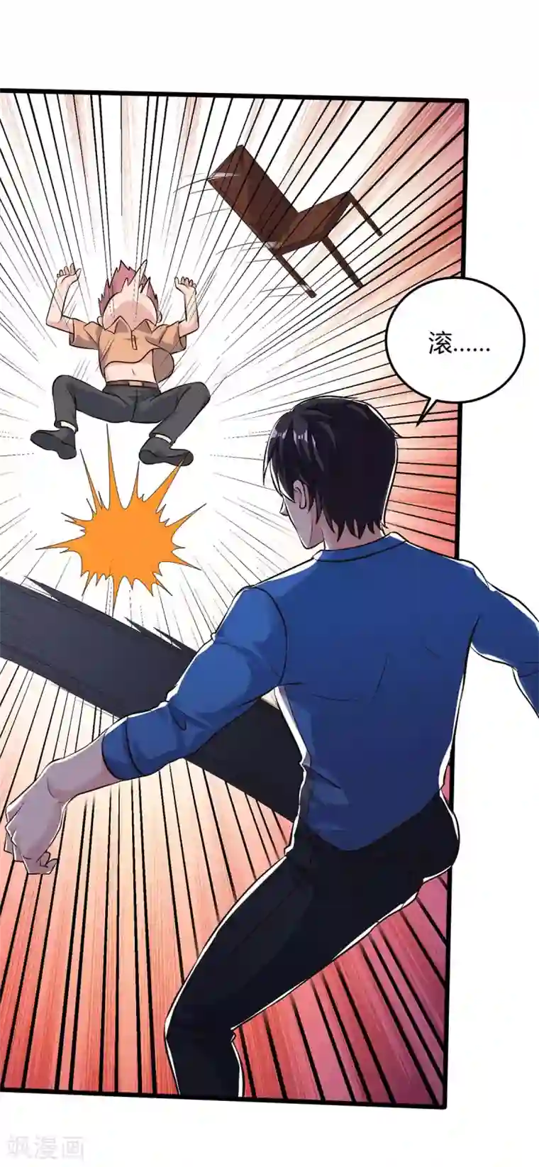 重生弃少归来第142话 离她远点