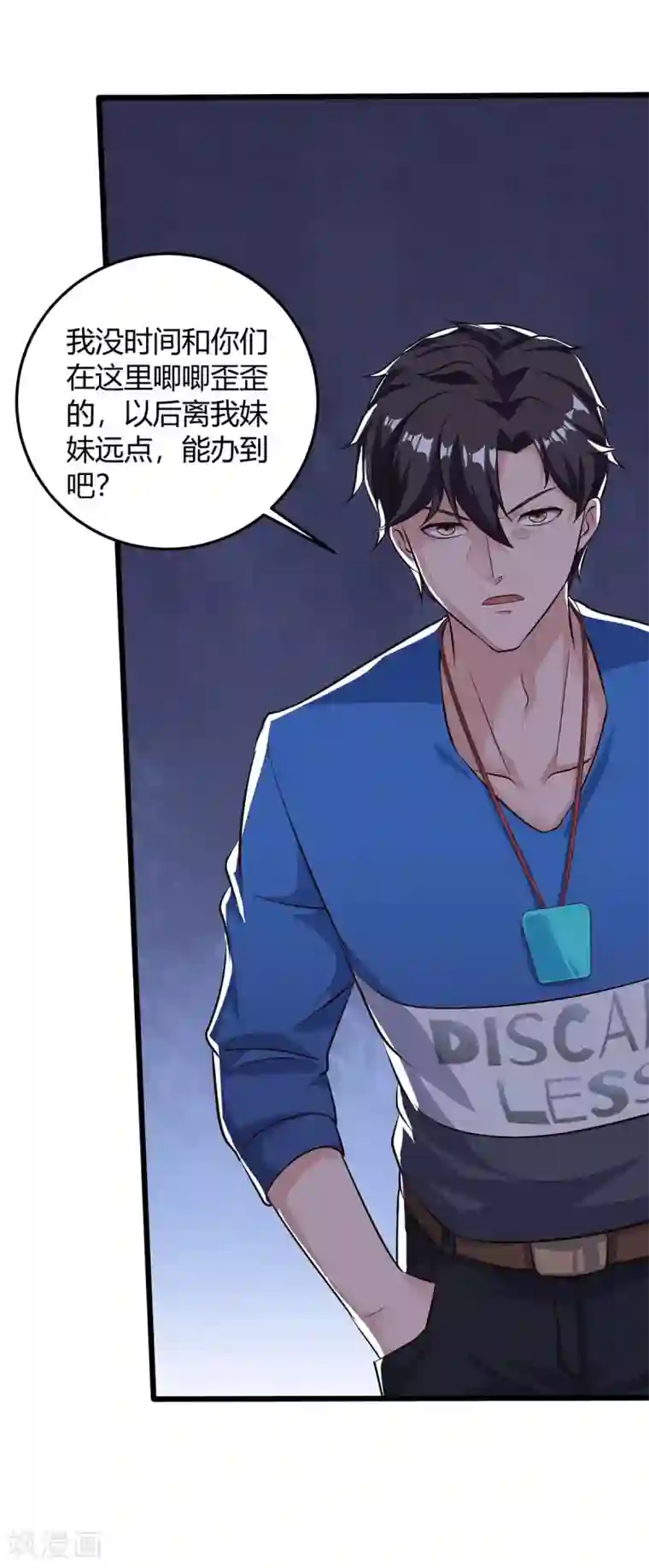 重生弃少归来第142话 离她远点